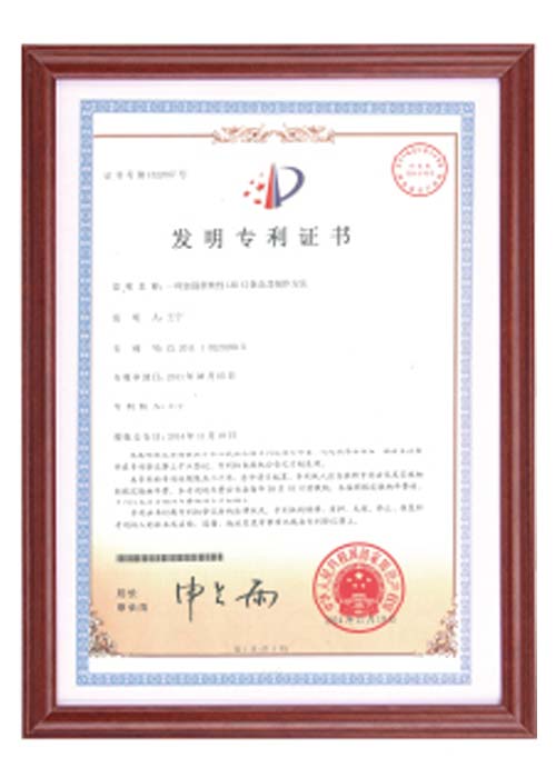 chinese invention patent 3
